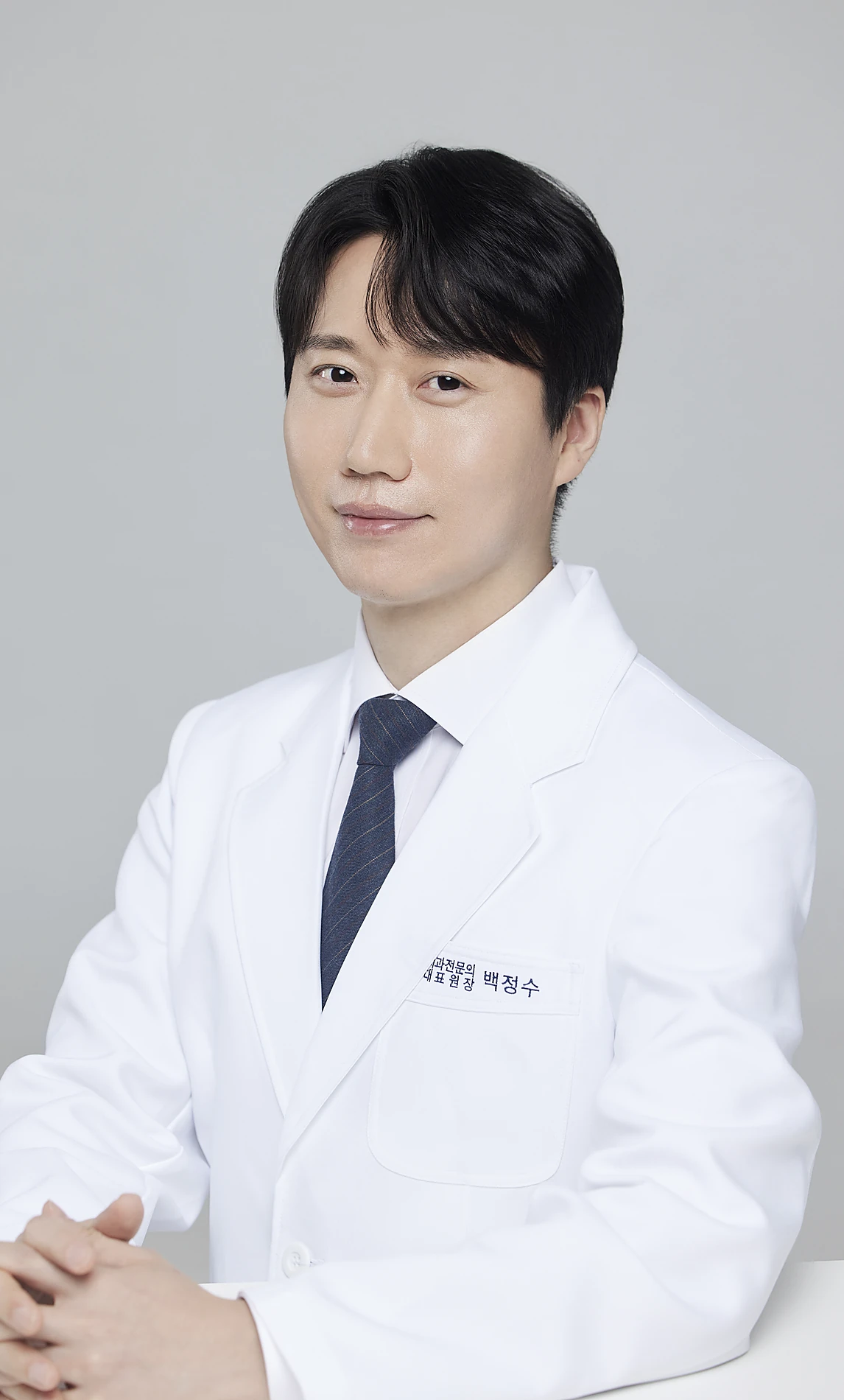 흰돌치과의원 백정수 대표원장